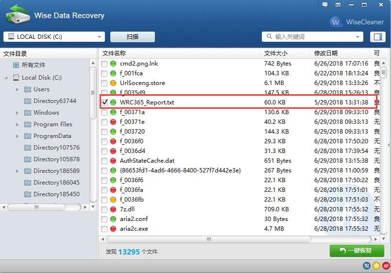 电脑不小心删除了文件应该怎么恢复?2025年数据恢复工具推荐