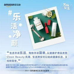 亚马逊中国副总裁李岩川:2021年黑五打造海淘购物“双循环”