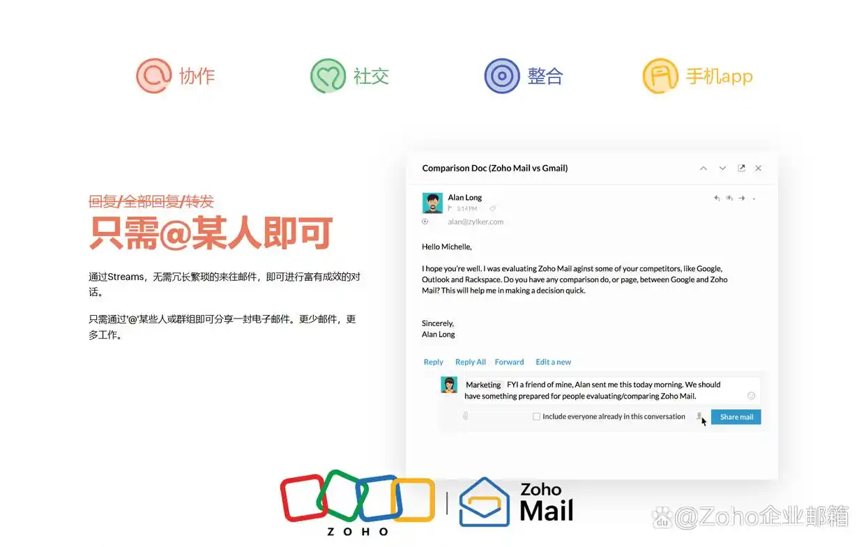 免费邮箱怎么选？6款常用免费邮箱对比