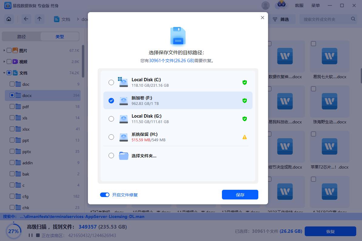 电脑桌面上的文档不见了怎么找回来？5大场景+全步骤解决方案