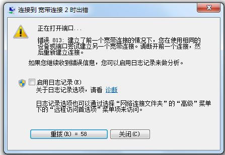 Windows各操作系统常见PPPoE拨号错误代码说明