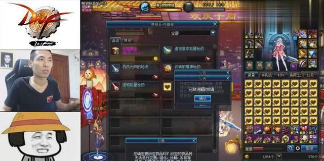 DNF：土豪玩家找旭旭宝宝强化18荒古光？大旭是这么做的