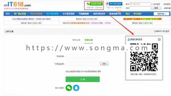 it618会员登录认证 手机微信6 v6.5.8 discuz插件 dz插件下载