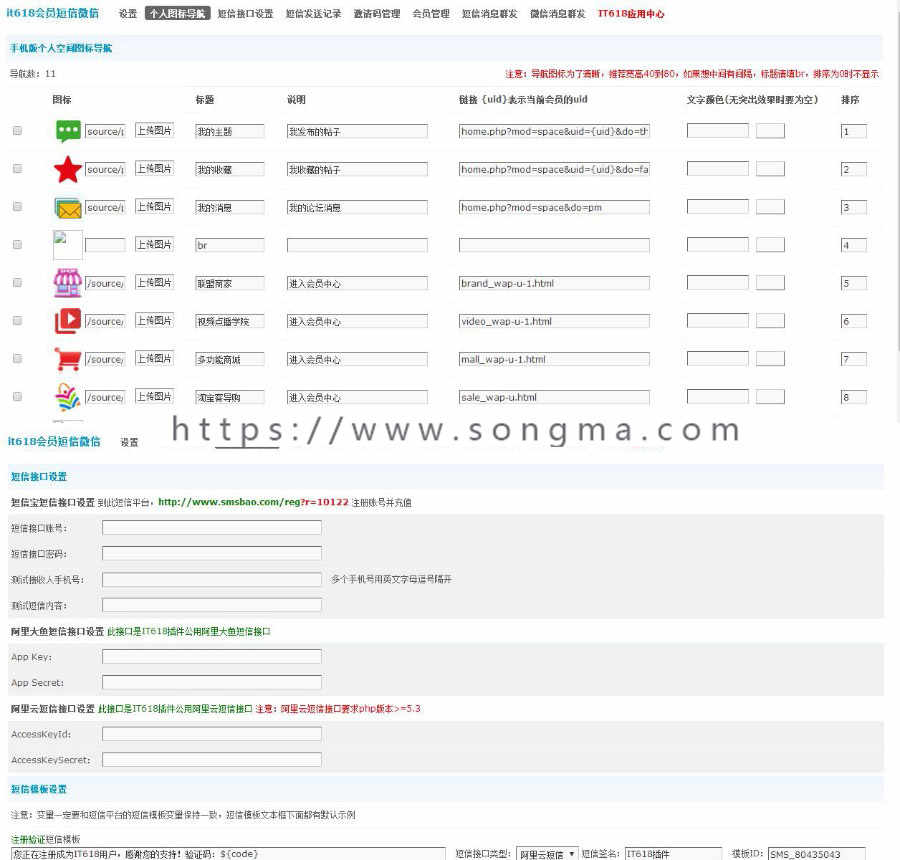 it618会员登录认证 手机微信6 v6.5.8 discuz插件 dz插件下载