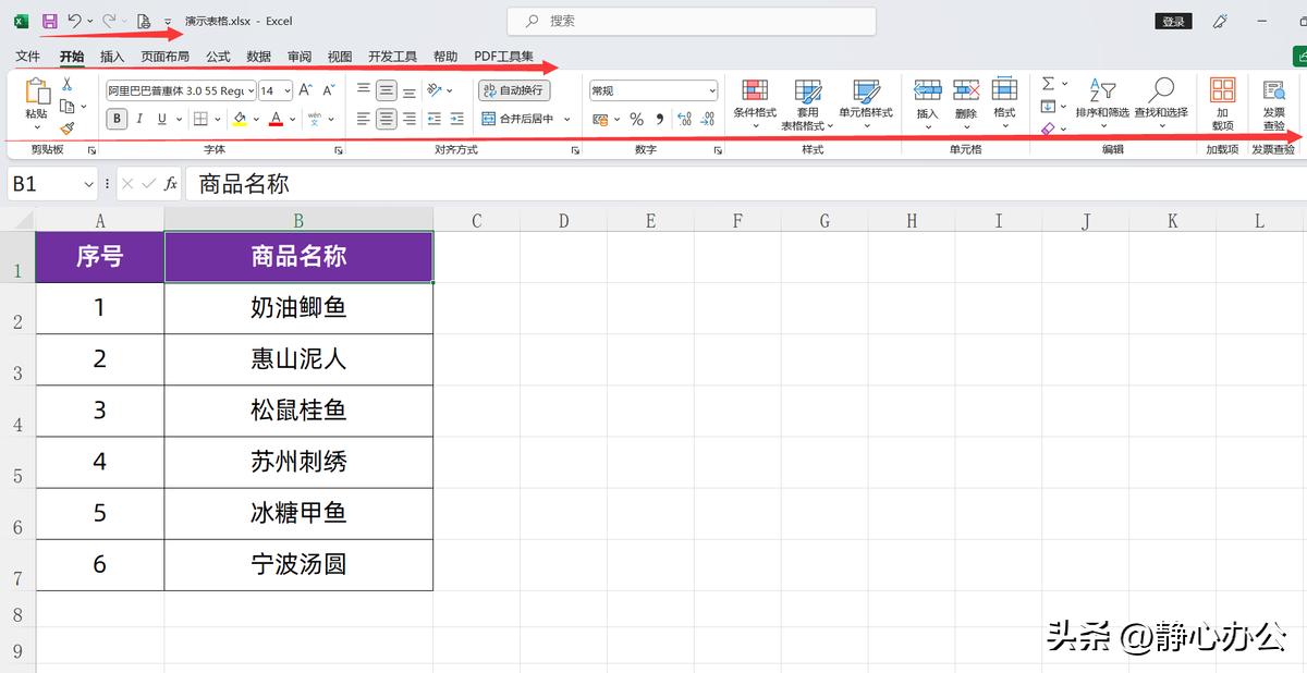 excel表格上面的工具栏不见了怎么办？功能区按钮不见了怎么办？