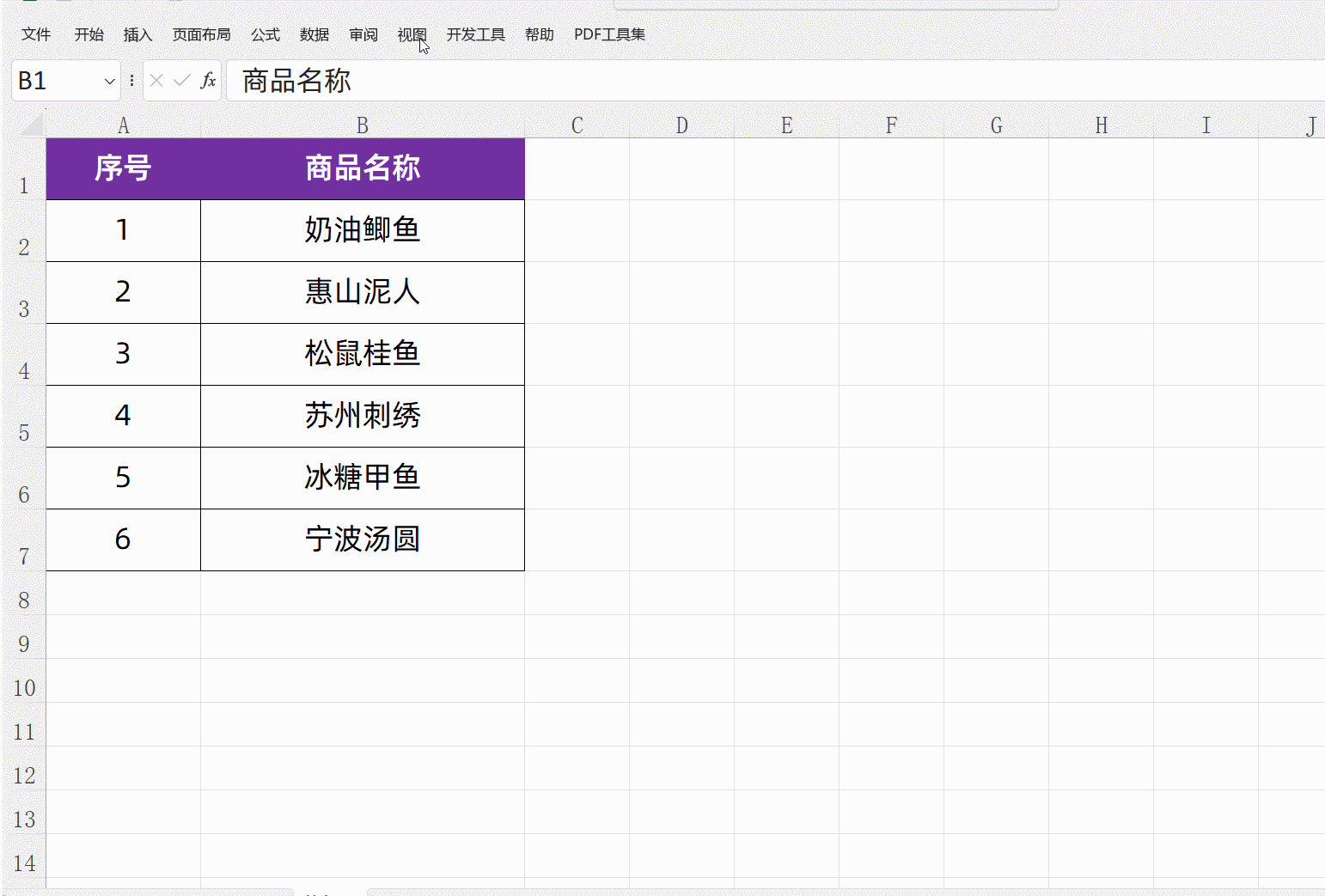 excel表格上面的工具栏不见了怎么办？功能区按钮不见了怎么办？