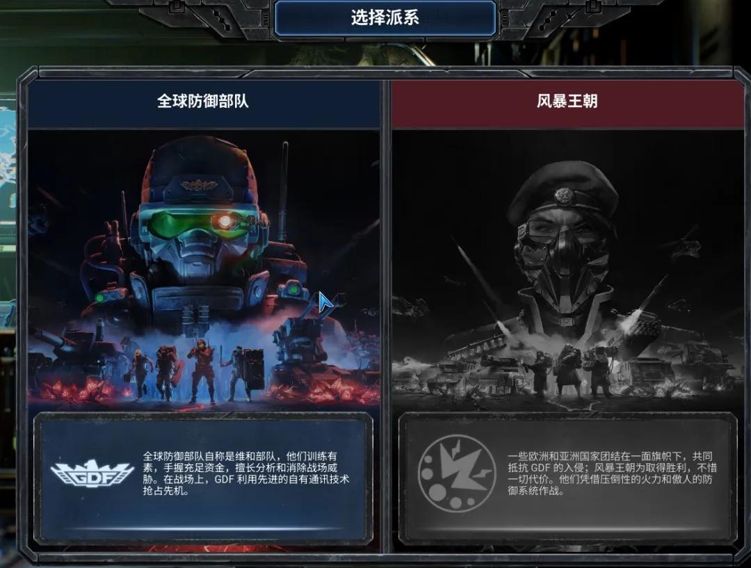 想坚持做RTS游戏，还是得稳住老玩家？