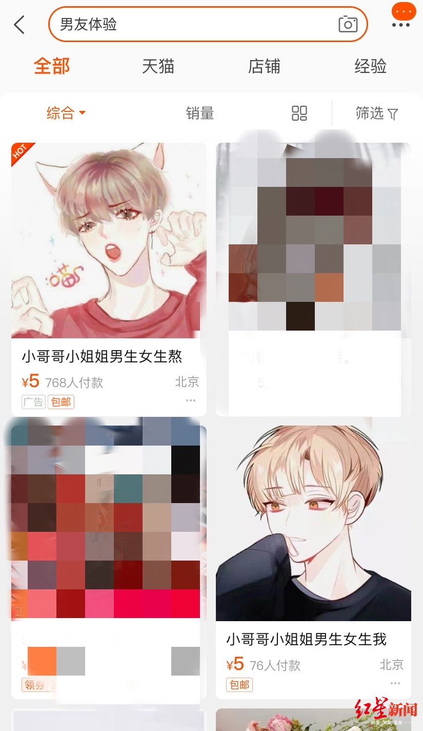 网购“虚拟恋人”陪聊天哄睡，心理咨询师：逃避现实的一种