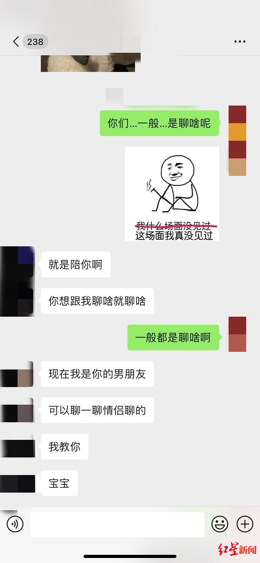 网购“虚拟恋人”陪聊天哄睡，心理咨询师：逃避现实的一种
