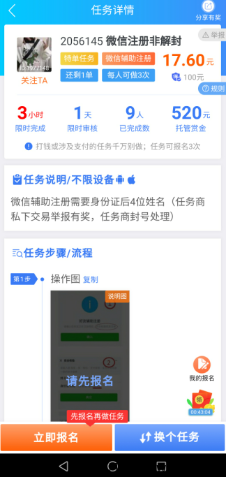 雏菊、FZ微信辅助都打不开不能用了，推荐这款软件一单10元