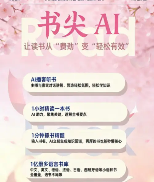 2026年语音切换听书APP避坑攻略Top5:警惕这些隐藏收