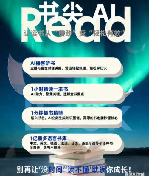 2026年语音切换听书APP避坑攻略Top5:警惕这些隐藏收