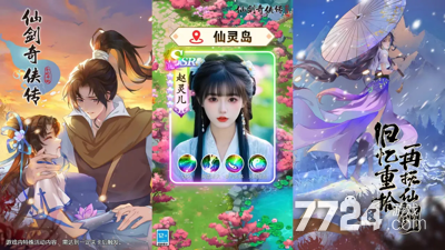 仙剑奇侠传新的开始破解版—无限灵玉最新破解下载