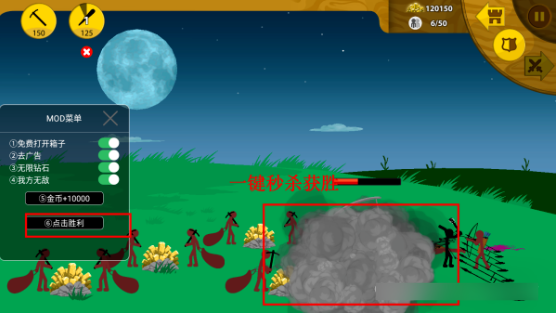 火柴人战争改皮肤版(玩家自制)7723下载 v2024.1.5 安卓版