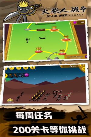 火柴人战争改皮肤版(玩家自制)7723下载 v2024.1.5 安卓版