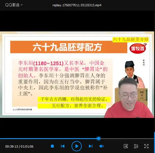 涉老私域直播骗局揭秘：鼓吹改善静脉曲张的是普通食品