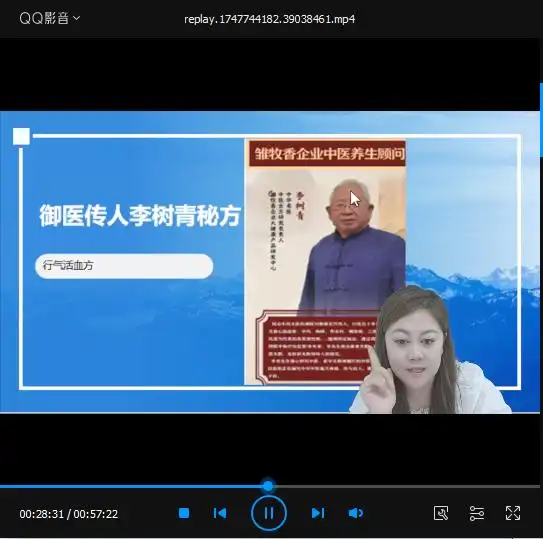 涉老私域直播骗局揭秘：鼓吹改善静脉曲张的是普通食品