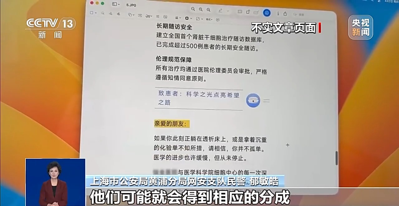 真相来了丨靠AI“洗稿”非法获利8万余元 2人因非法经营罪被刑拘