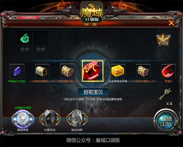 星妹妹洗白非洲血统  魔域口袋版土豪怒刷十万力挺