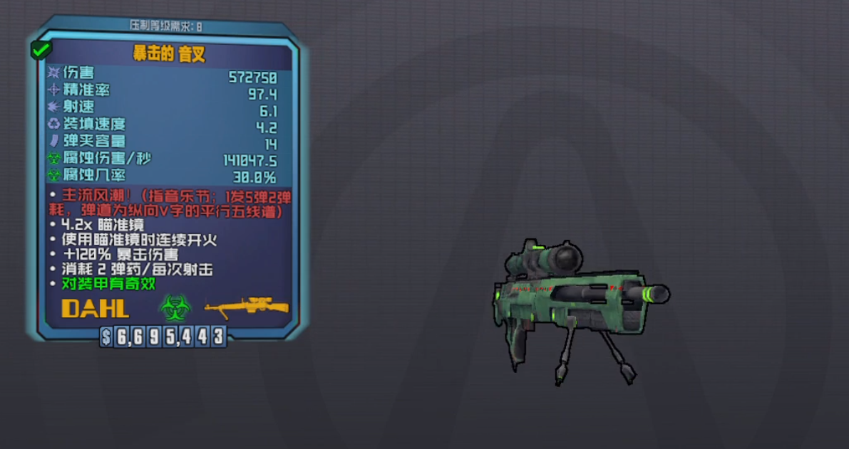 无主之地2年度版修改器