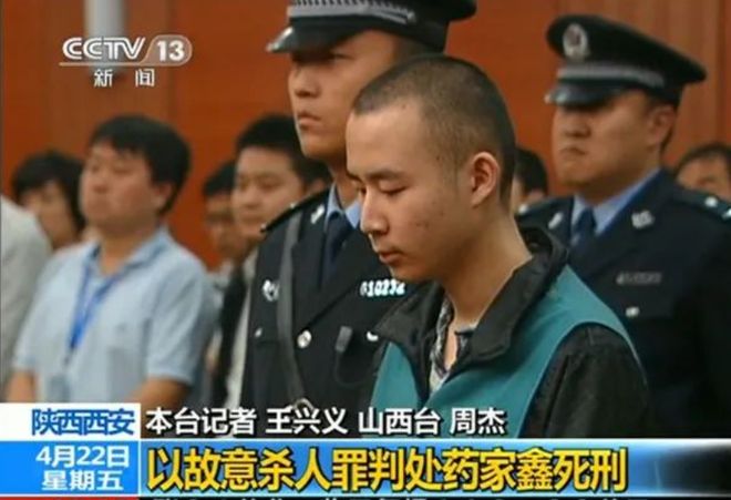 大学生药家鑫被判死刑，想捐出眼角膜，父亲拒绝：你把罪恶都带走