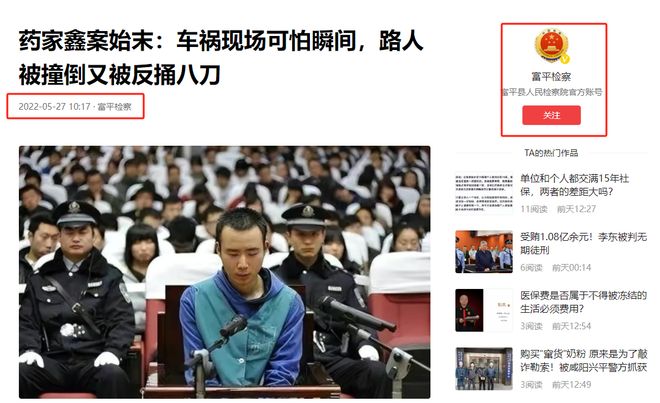 大学生药家鑫被判死刑，想捐出眼角膜，父亲拒绝：你把罪恶都带走