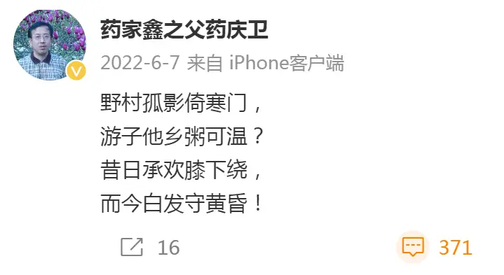 “药家鑫案”14年 ：张妙遇害时26岁，她丈夫和父母现在怎样了？