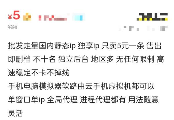 IP属地功能催热这项服务？有风险