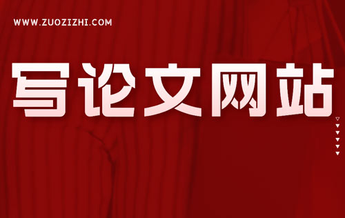 你写论文时，发现了哪些超神的网站？（抓紧收藏）