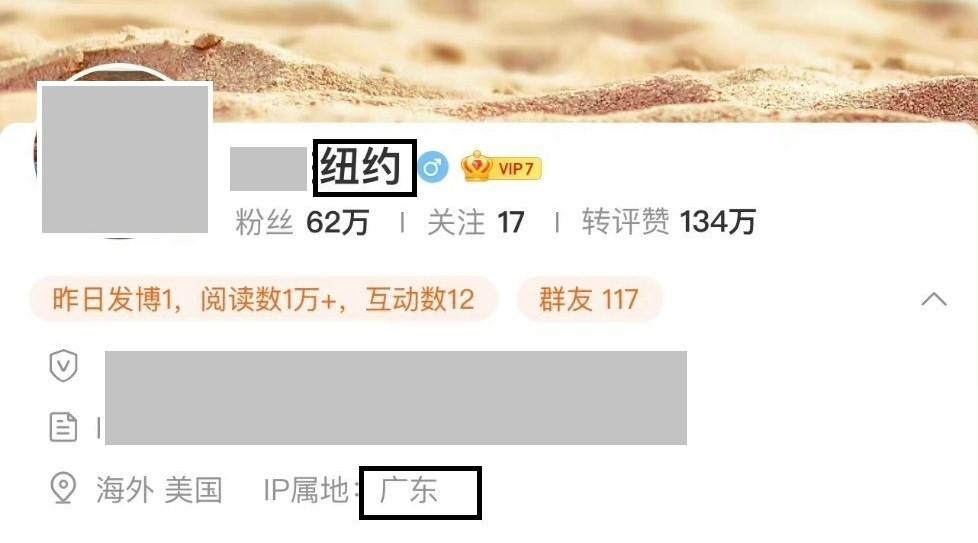 IP归属地功能上线后，这个产业“爆火”！专家：可能会触犯法律