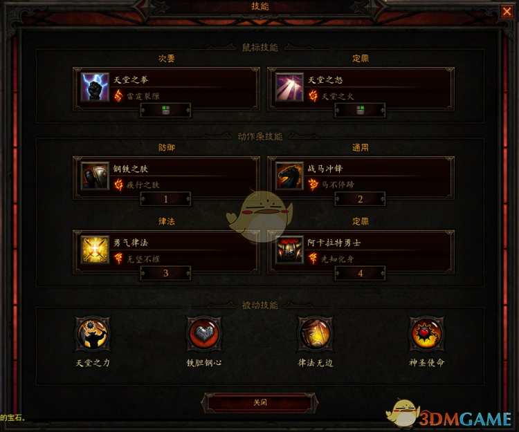 《暗黑破坏神3》勇气主动光速刷BD分享