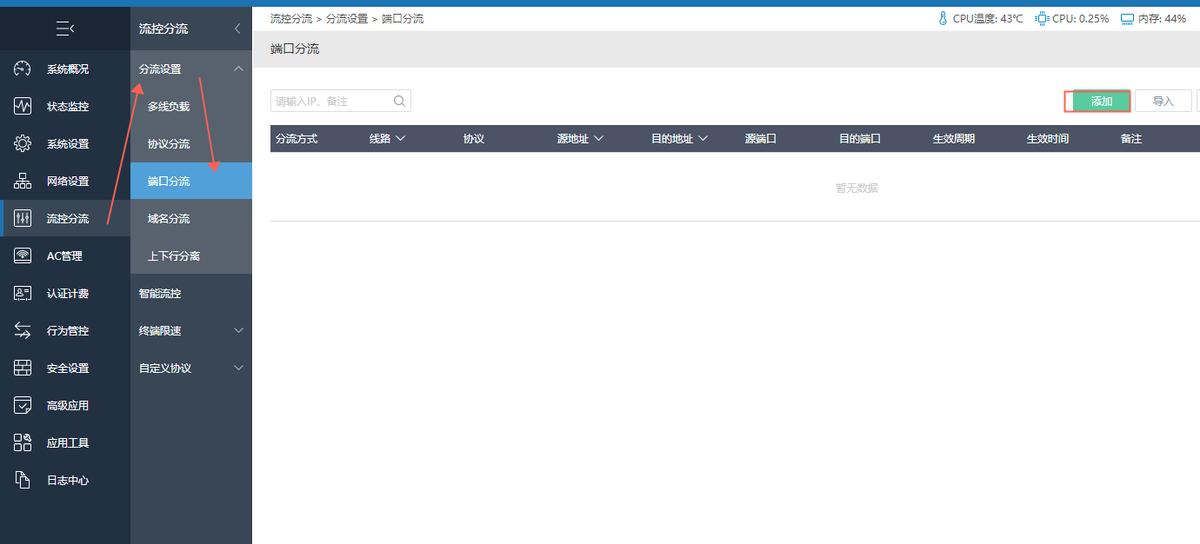 单机单ip--工作室使用