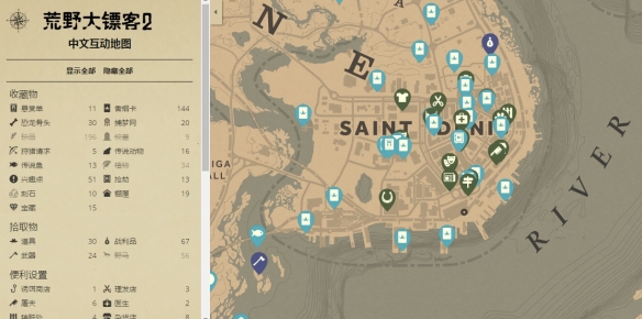 《荒野大镖客2》中文互动地图在手 西部世界任你畅游