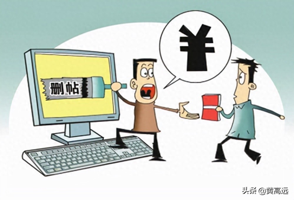 详细阅读:帮客户在网上删除一篇文章,好难 帮客户在网上删除一篇文章,好难