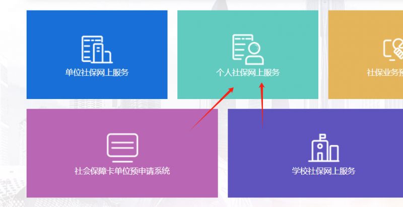 2024深圳社保个人缴费人员自助缴费入口及流程
