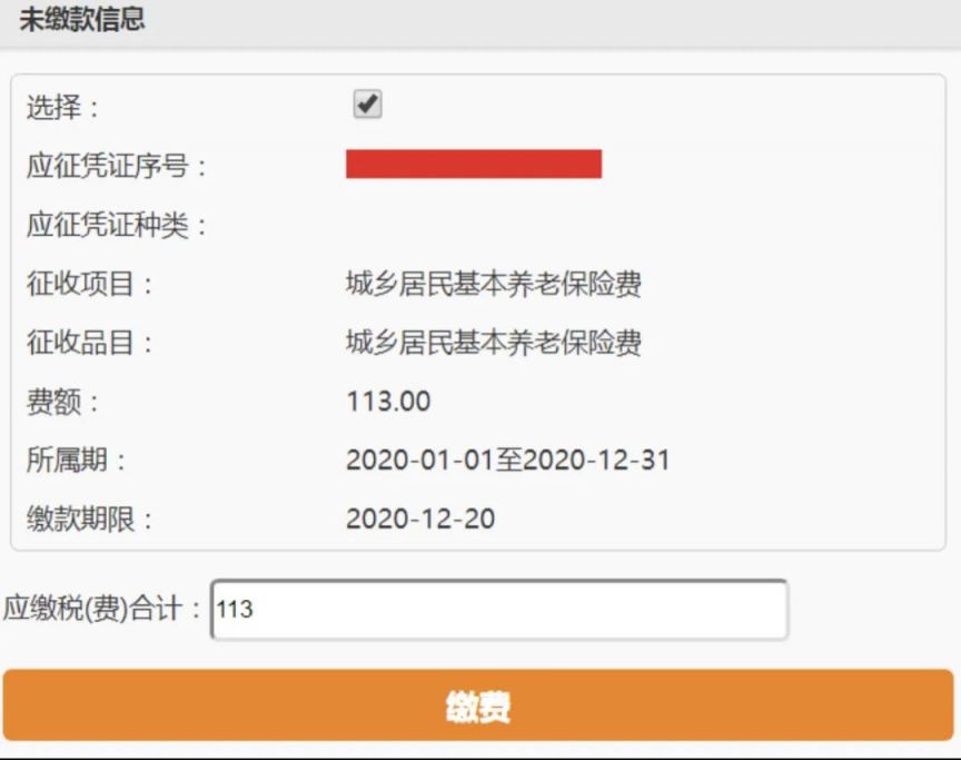 2024深圳社保个人缴费人员自助缴费入口及流程