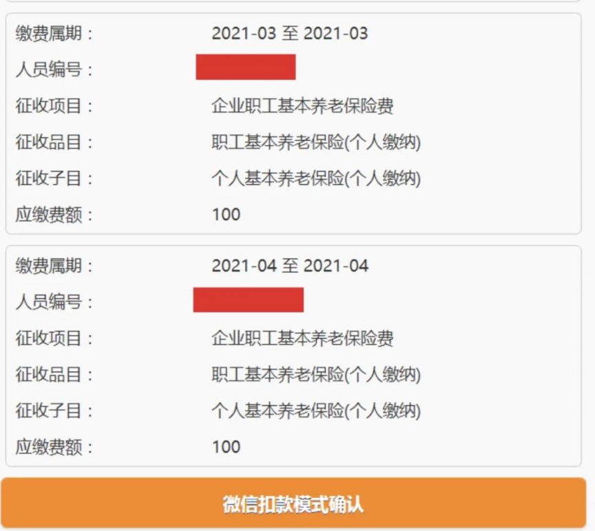 2024深圳社保个人缴费人员自助缴费入口及流程