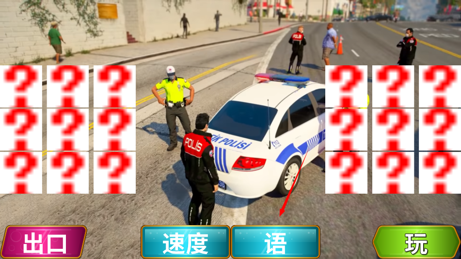 中国警察模拟器最新版