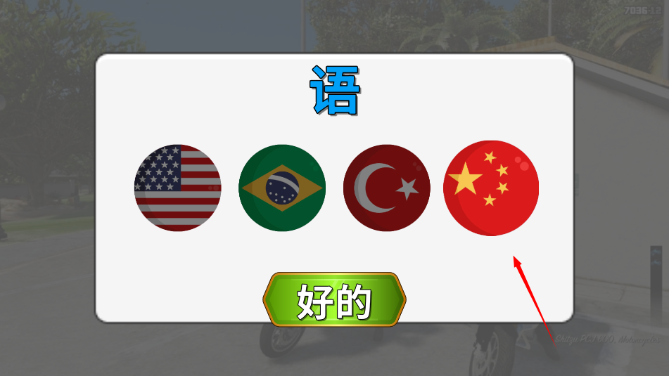 中国警察模拟器最新版
