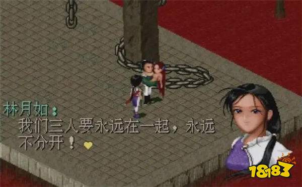 《仙剑奇侠传1》动画正式官宣:中手游与B站携手,共庆IP三十周年!