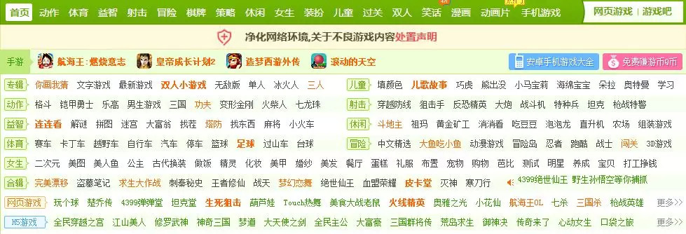 这些小游戏，你肯定背着爸妈玩过