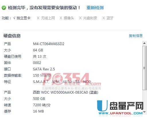 SSD固态硬盘4K对齐方法及是否可GHOST装系统