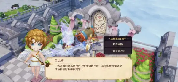 绮幻之旅,与你同行!《有杀气童话2》结婚系统甜蜜上线