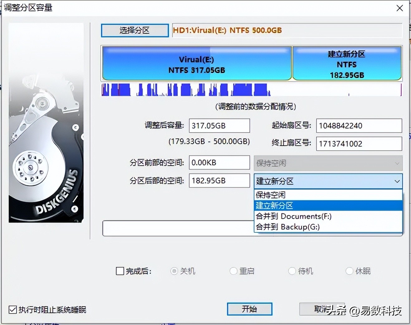磁盘分区全解:快速搞定硬盘分区