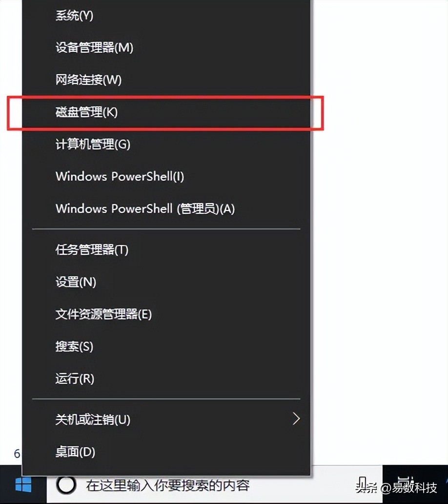 磁盘分区全解:快速搞定硬盘分区