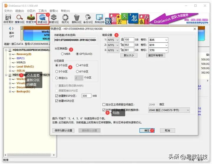 磁盘分区全解:快速搞定硬盘分区