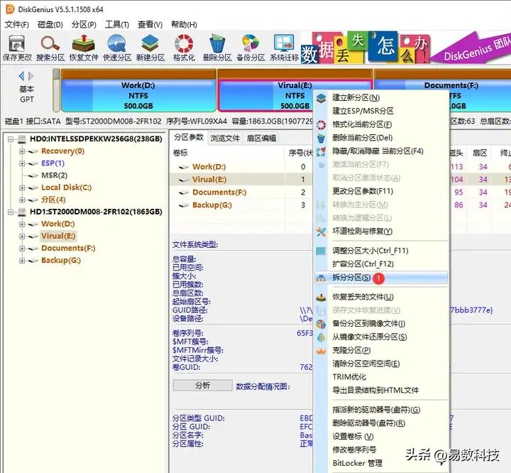 磁盘分区全解:快速搞定硬盘分区