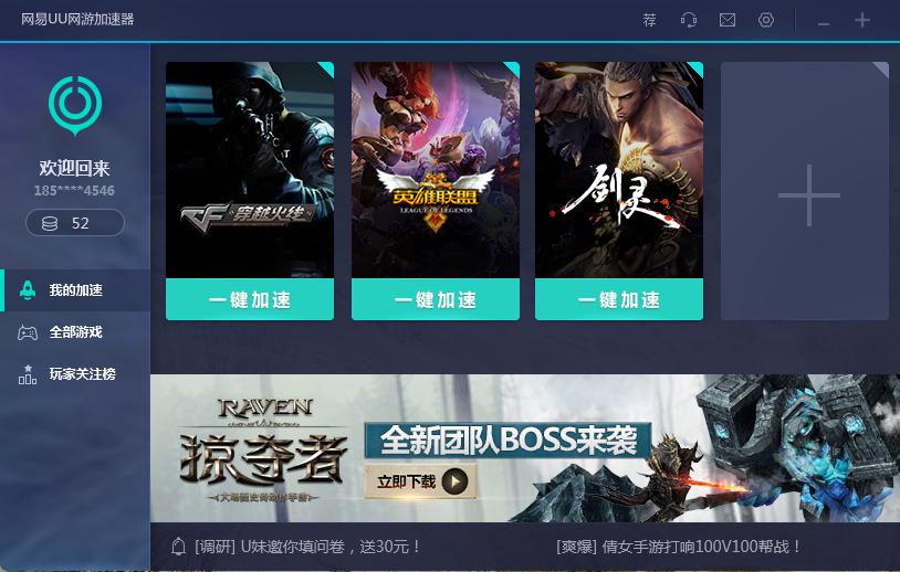 各类网游加速器网游跨服测试 自己天坑别怪人哦
