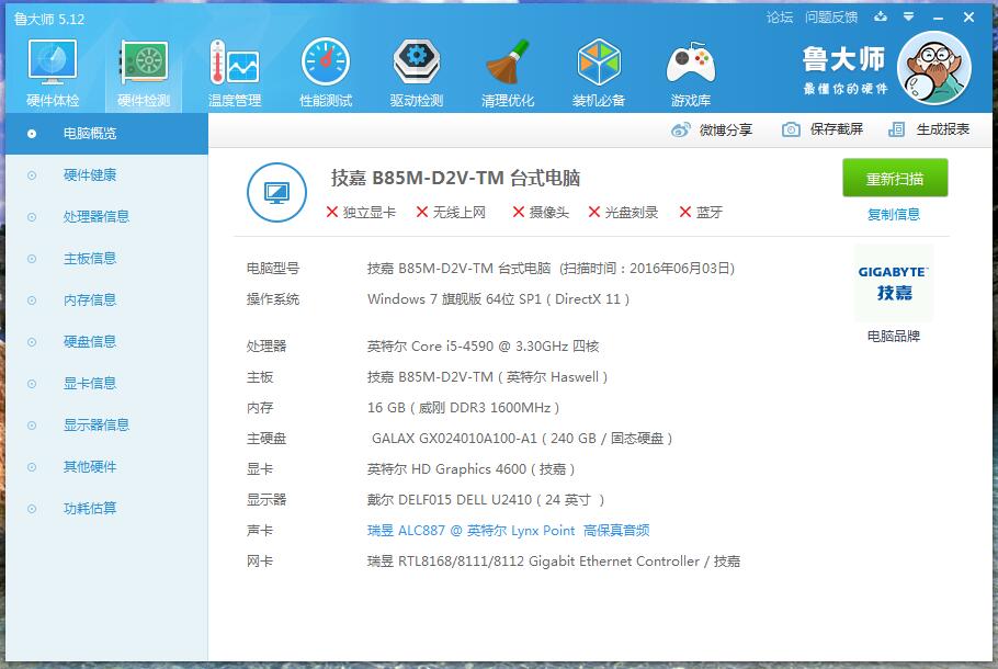 各类网游加速器网游跨服测试 自己天坑别怪人哦