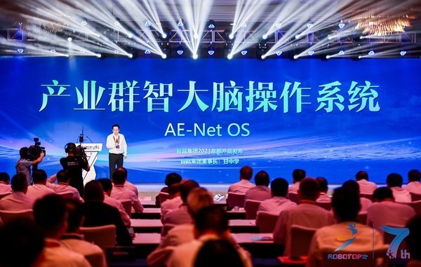 智昌集团：构建泛在智能机器人体系，催生实时透明机器人工厂